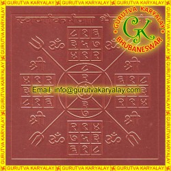 Swarnakarshan Bhairav Yantra 3x3 In Pure Copper